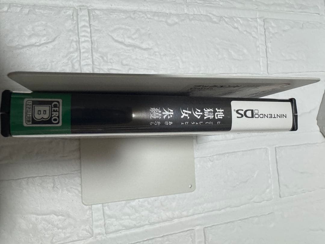 地獄少女 朱蘰 Nintendo DS ソフト