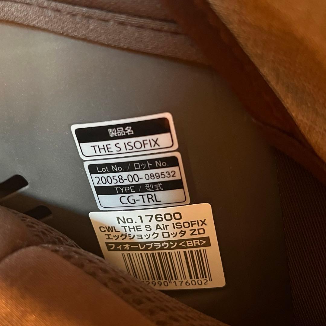 コンビ THE S Air ISOFIX エッグショック ロッタ ZD