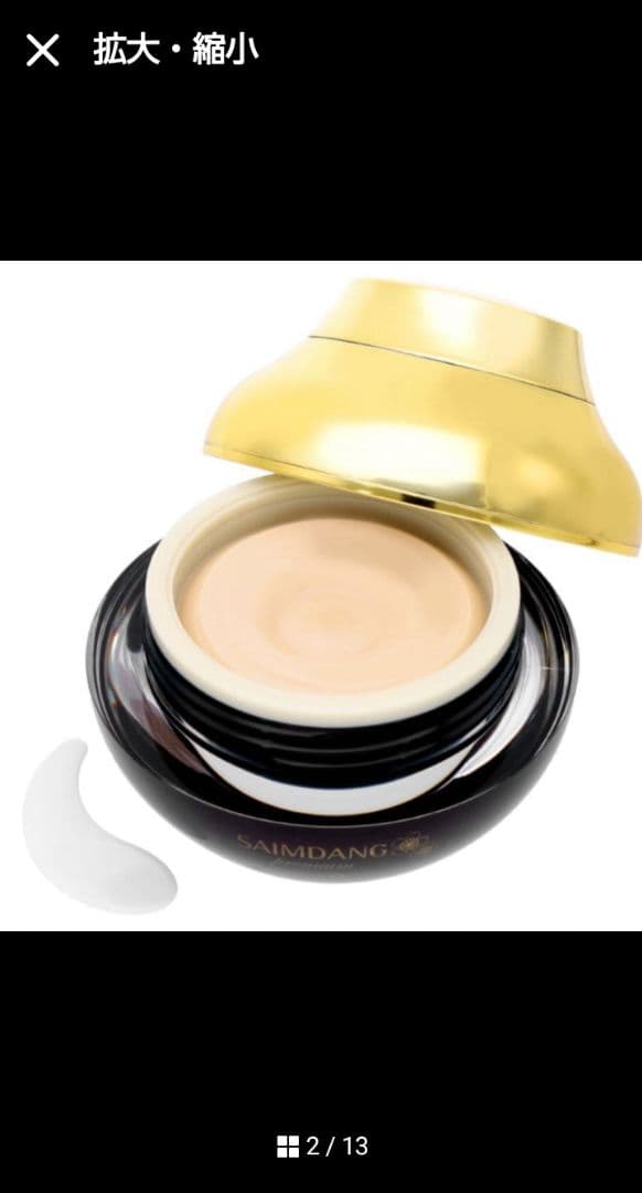 プレミアム ファーストクラス　パーフェクトリッチクリーム　 50gⅩ2　セット