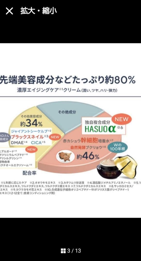 プレミアム ファーストクラス　パーフェクトリッチクリーム　 50gⅩ2　セット