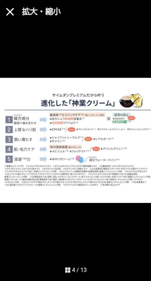 プレミアム ファーストクラス　パーフェクトリッチクリーム　 50gⅩ2　セット