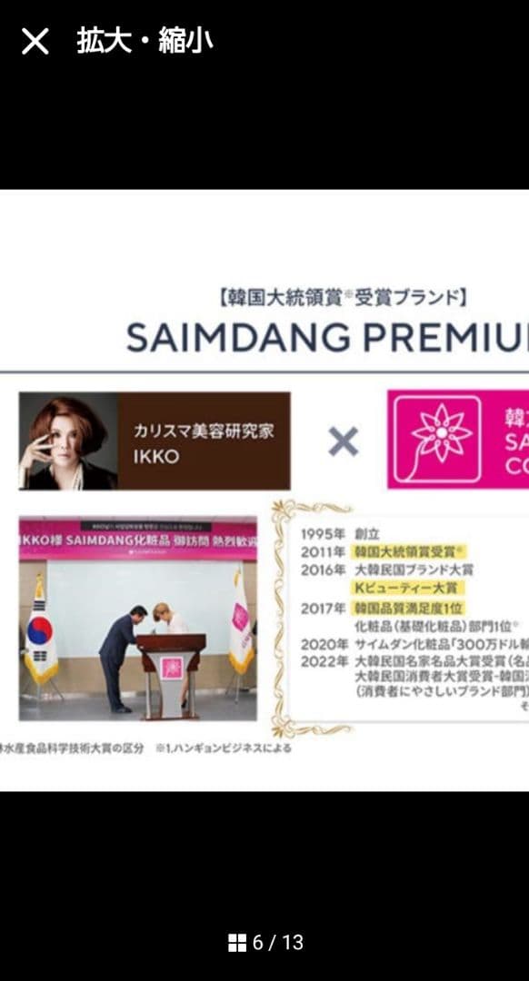 プレミアム ファーストクラス　パーフェクトリッチクリーム　 50gⅩ2　セット