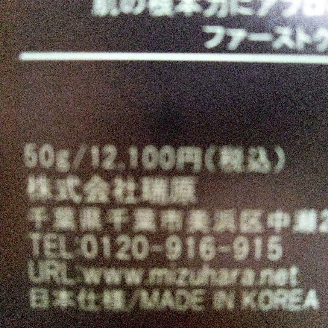 プレミアム ファーストクラス　パーフェクトリッチクリーム　 50gⅩ2　セット