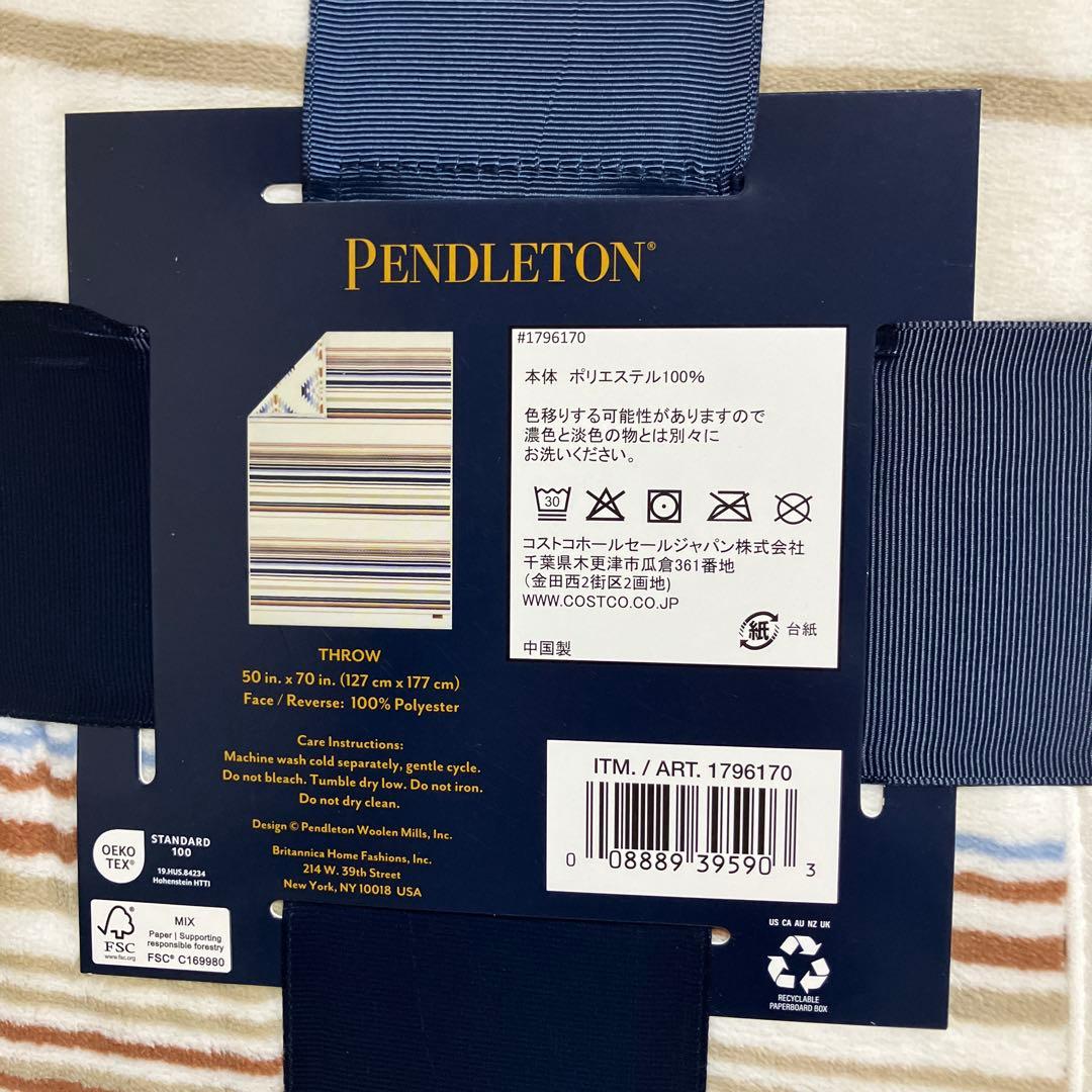 即日発送　PENDLETONリバーシブルブランケット　２枚　コストコ 毛布