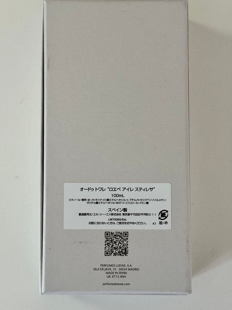 ロエベ オードゥトワレ アイレ スティレサ 100ml