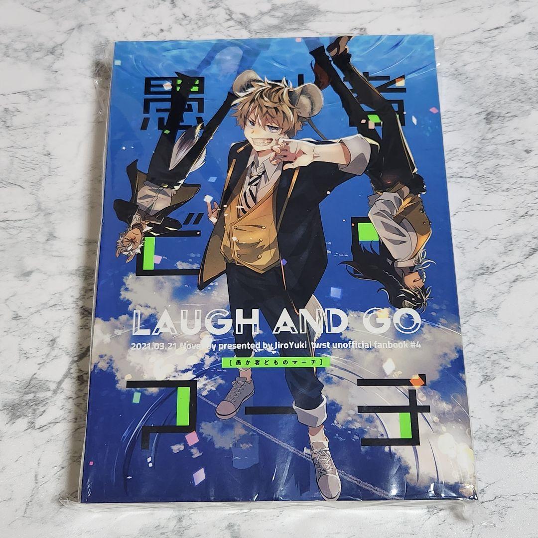 超新星ボーイ　ツイステ　同人誌　遊喜じろう　全14冊セット