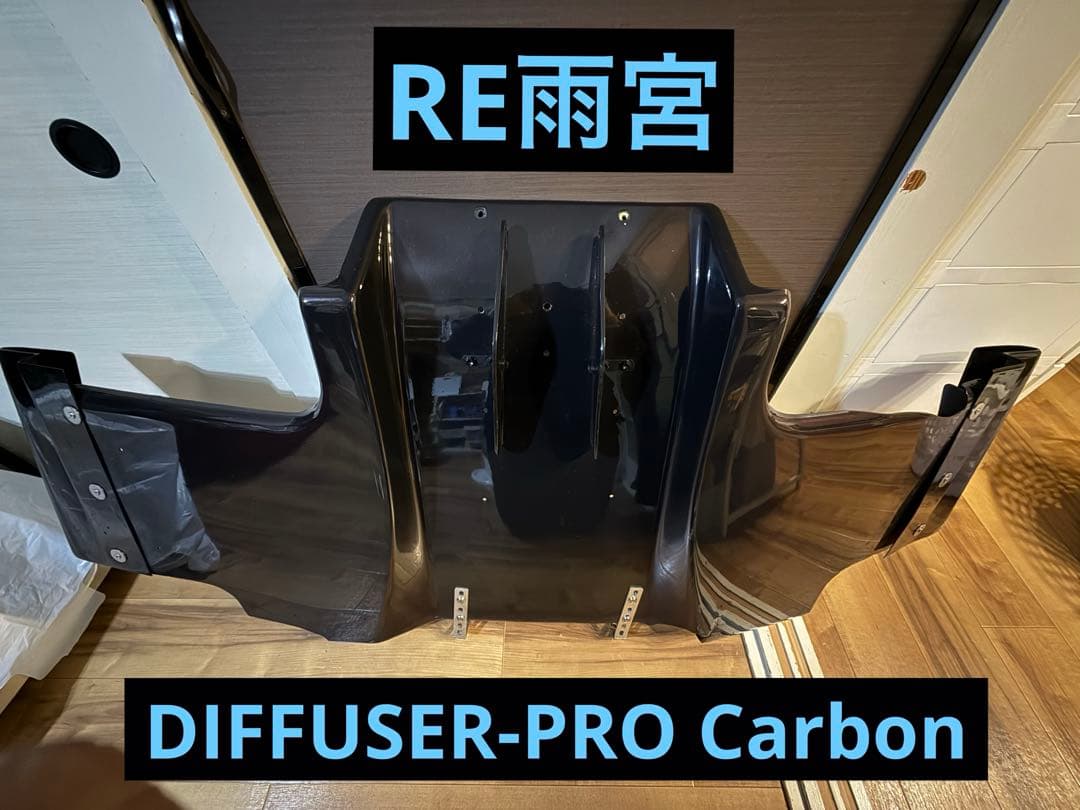 RE雨宮　ディフューザープロカーボン&URAS ボーテックジェネレーターFRP