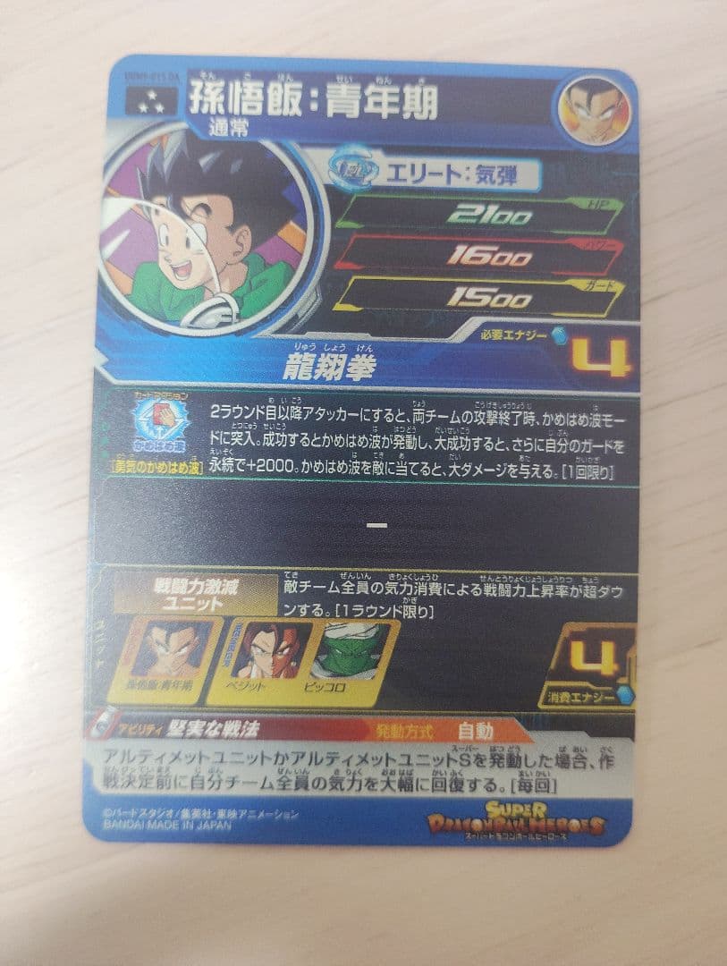 ドラゴンボールヒーローズ ドラマティックアートまとめ売り