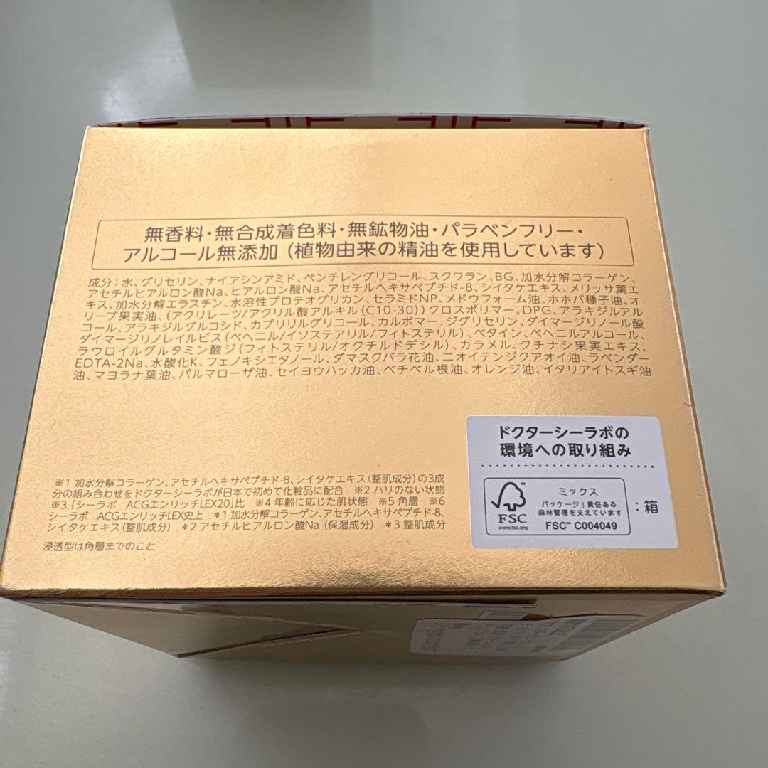 ドクターシーラボ アクアコラーゲンゲルEnrich-Lift-EX 200g