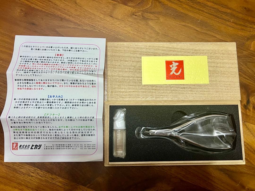 美品:未使用　HIKARI ニッパー　木製ボックス付き