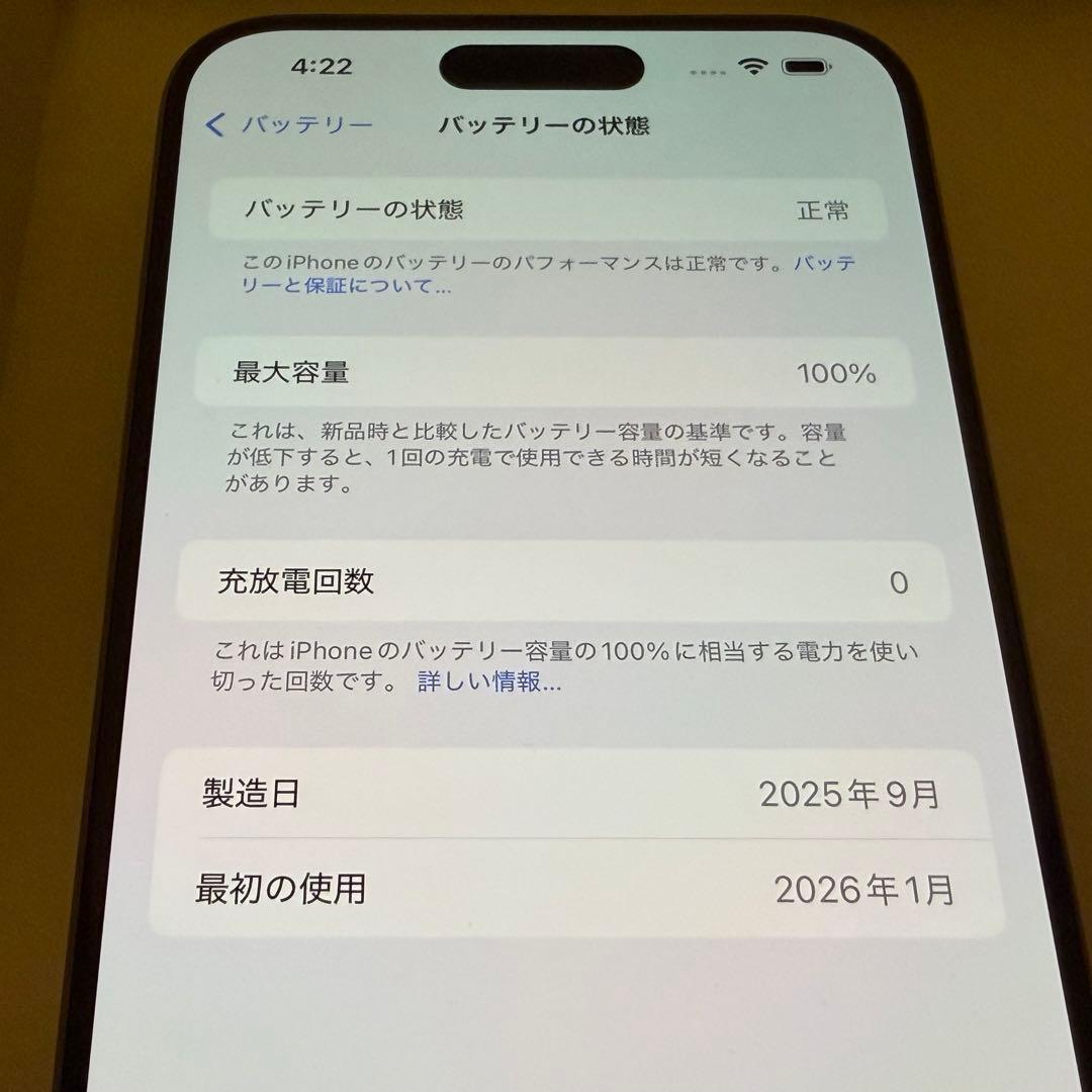 Apple iPhone 15 Pro Max 512GB ナチュラルチタニウム