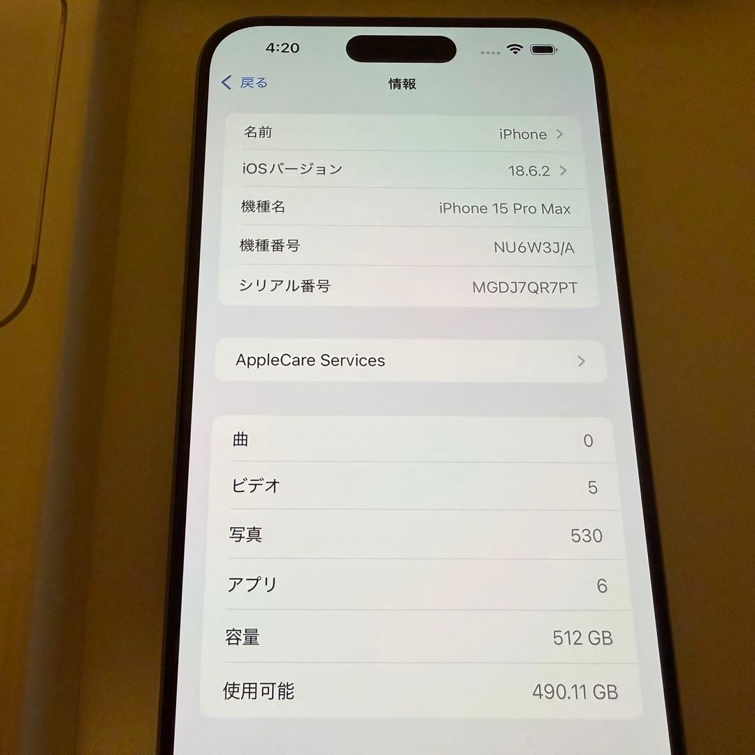 Apple iPhone 15 Pro Max 512GB ナチュラルチタニウム