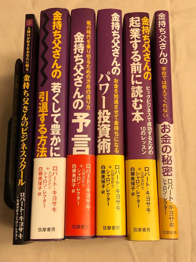 金持ち父さん・貧乏父さん シリーズ　全11巻
