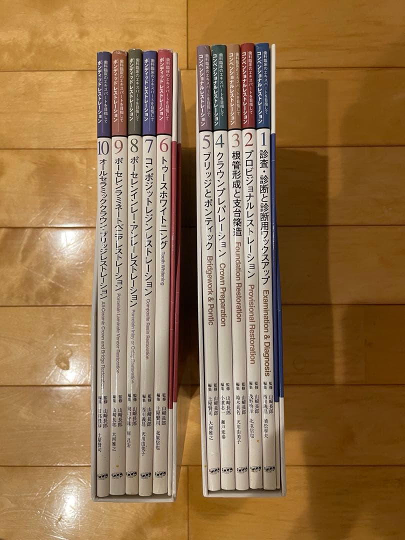 ボンディッドレストレーションとコンベンショナルレストレーション