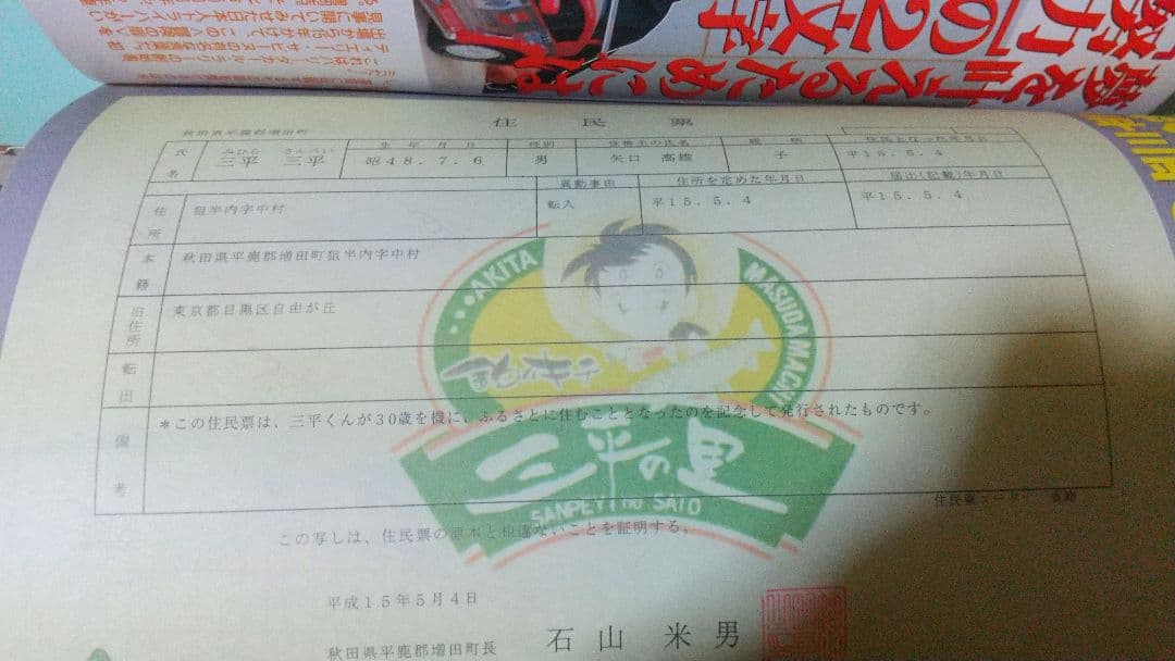 釣りキチ三平 Classic 全57冊 ＋専用BOX全４種類 矢口高雄