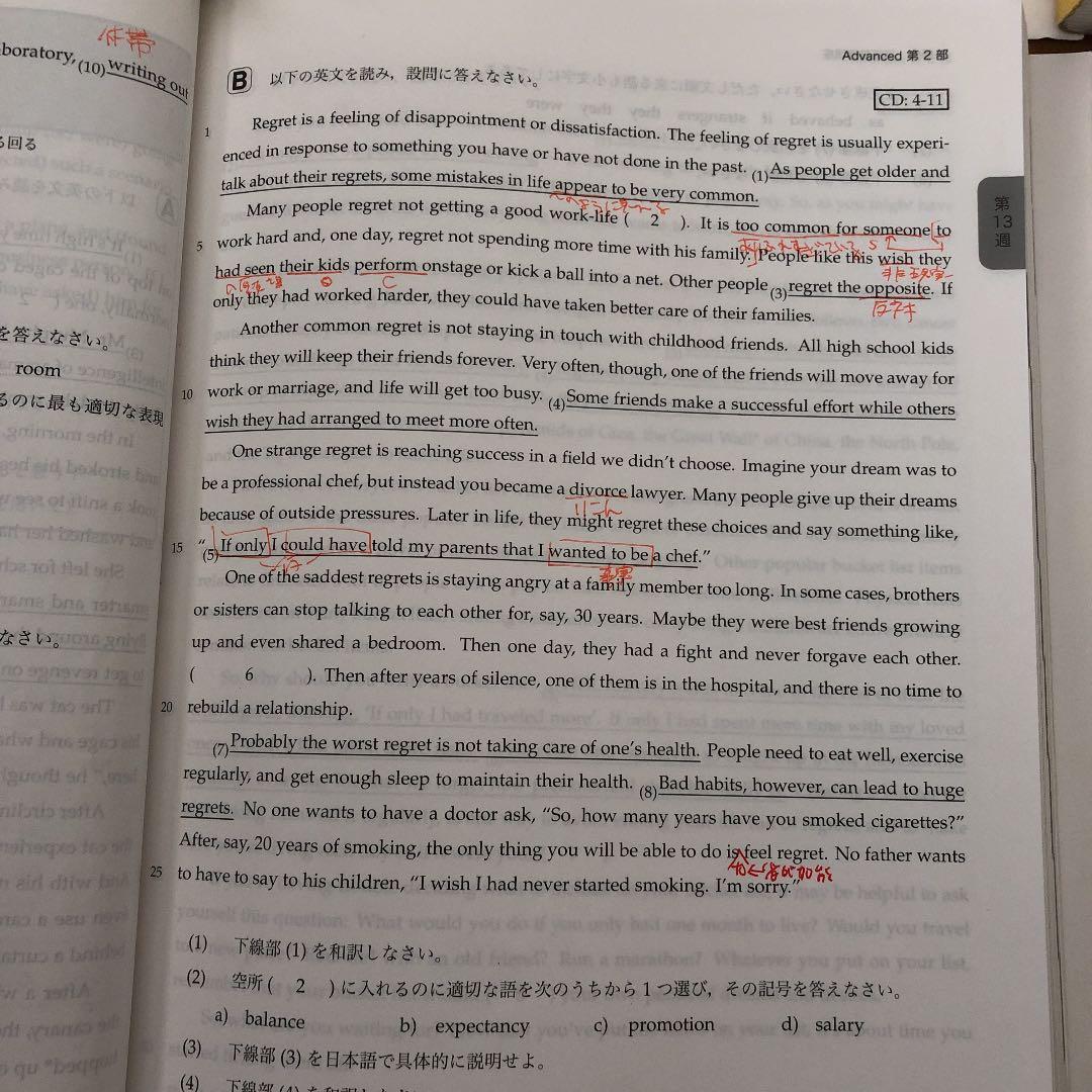 鉄緑会 中3 英語　テキスト.CD.プリントセット