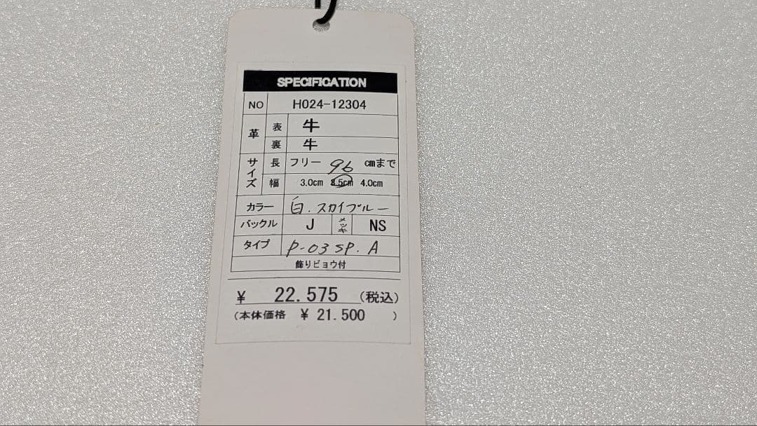 BELT FACTORY ホワイト ゴルフベルト フリーサイズ P-03sp.A