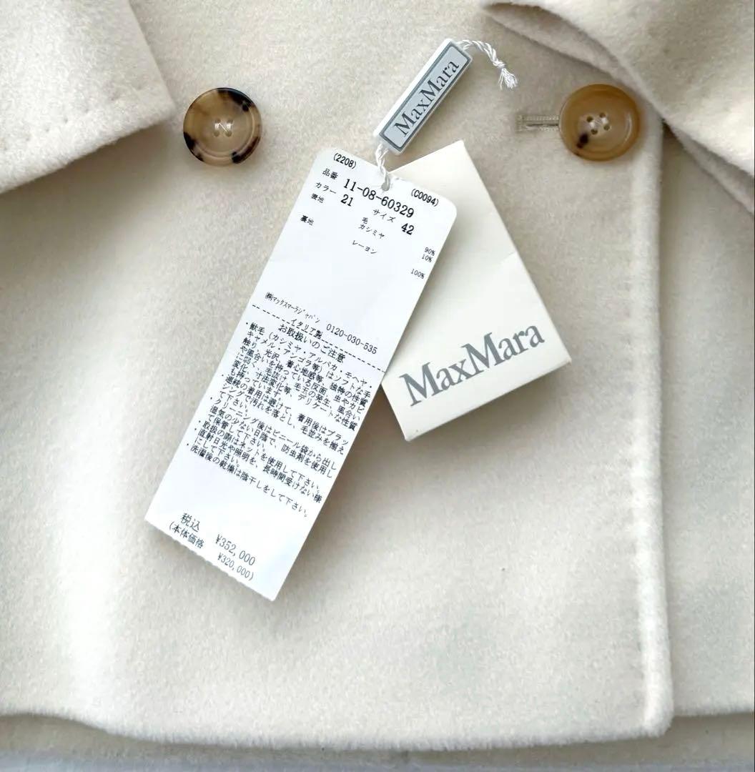 サオ様 値札付 MaxMara アイコンコートマダム ショート 101801