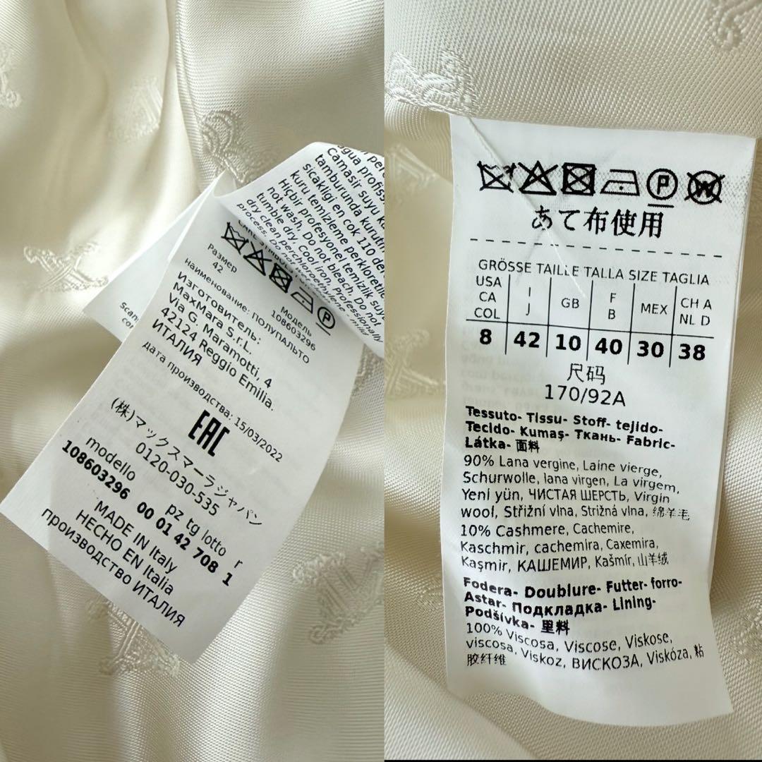 サオ様 値札付 MaxMara アイコンコートマダム ショート 101801