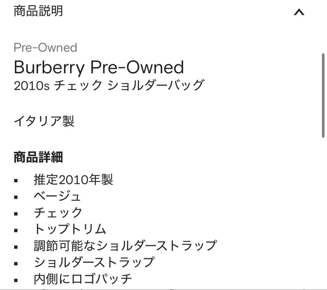 Burberry ショルダーバッグ　ノバチェック　バーバリー　Pre-Owned