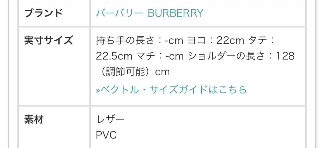 Burberry ショルダーバッグ　ノバチェック　バーバリー　Pre-Owned