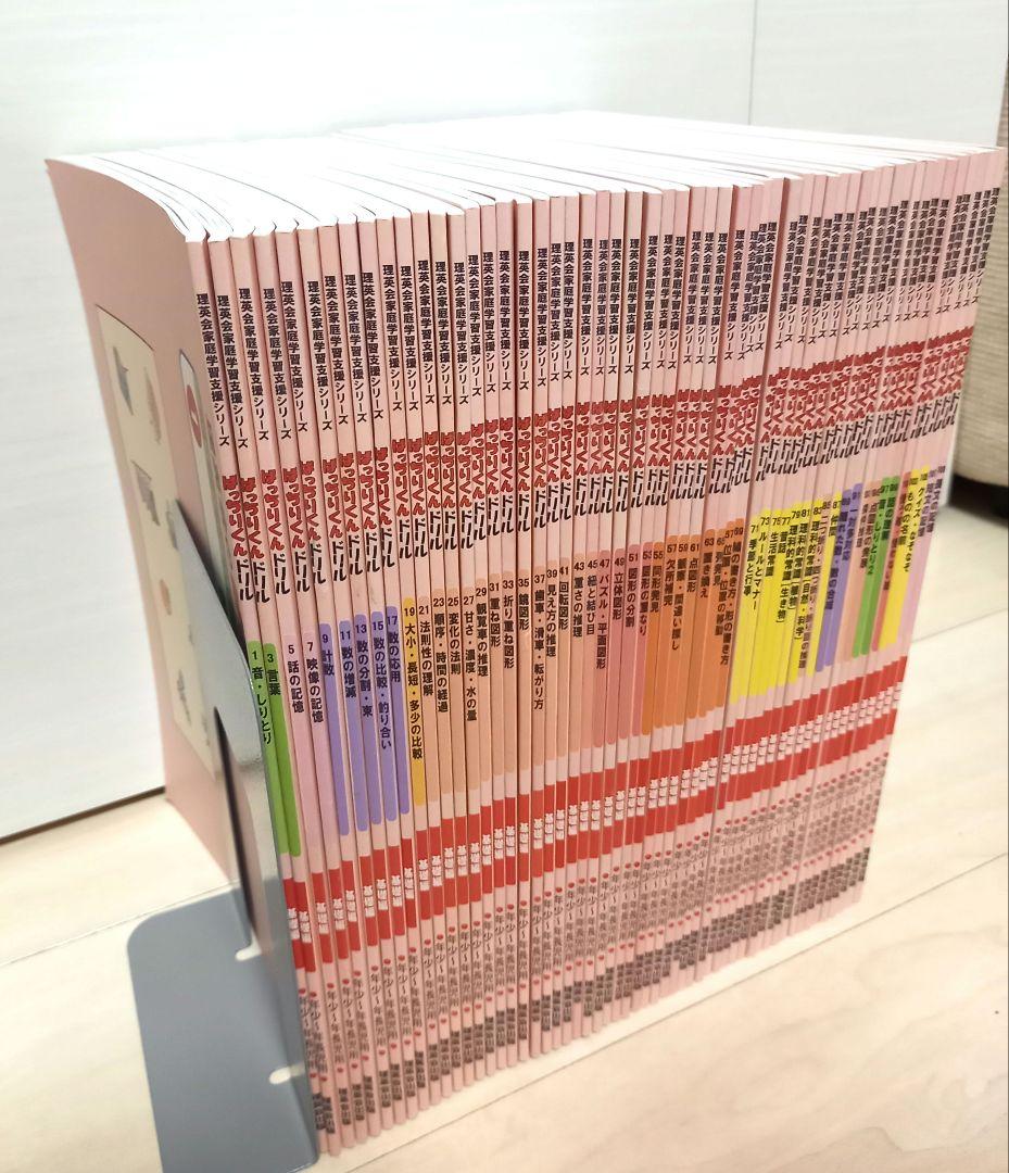 理英会出版　ばっちりくんドリル　基礎編セット　全55冊　+おまけコピー120枚弱