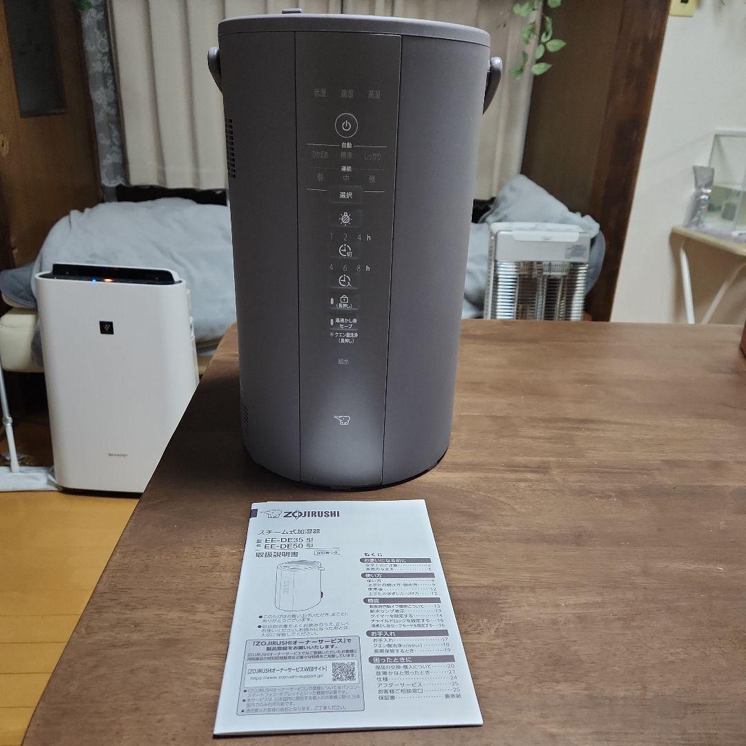 象印 加湿器 2024年製 EEDE-50