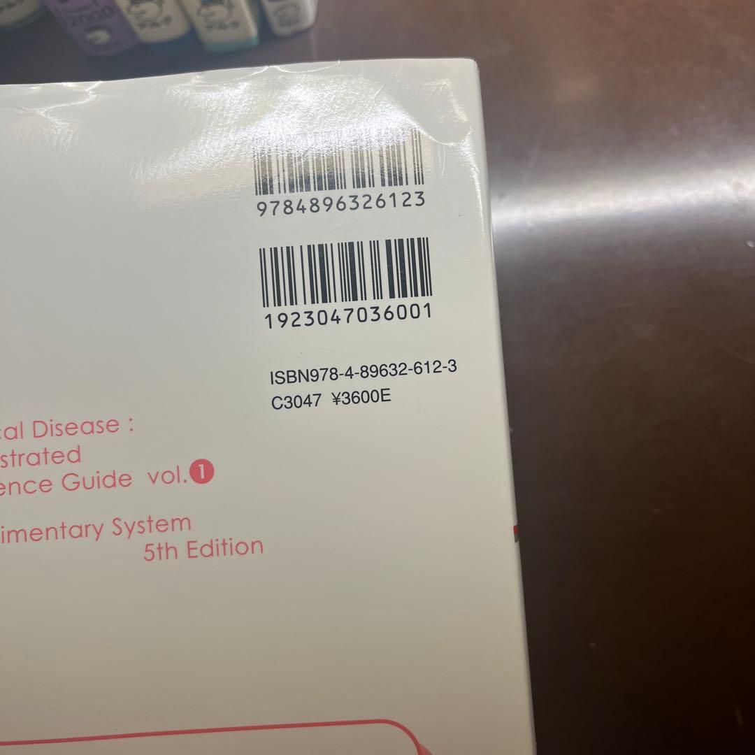 おっくん病気がみえる 全10巻 改訂第4版いろいろ