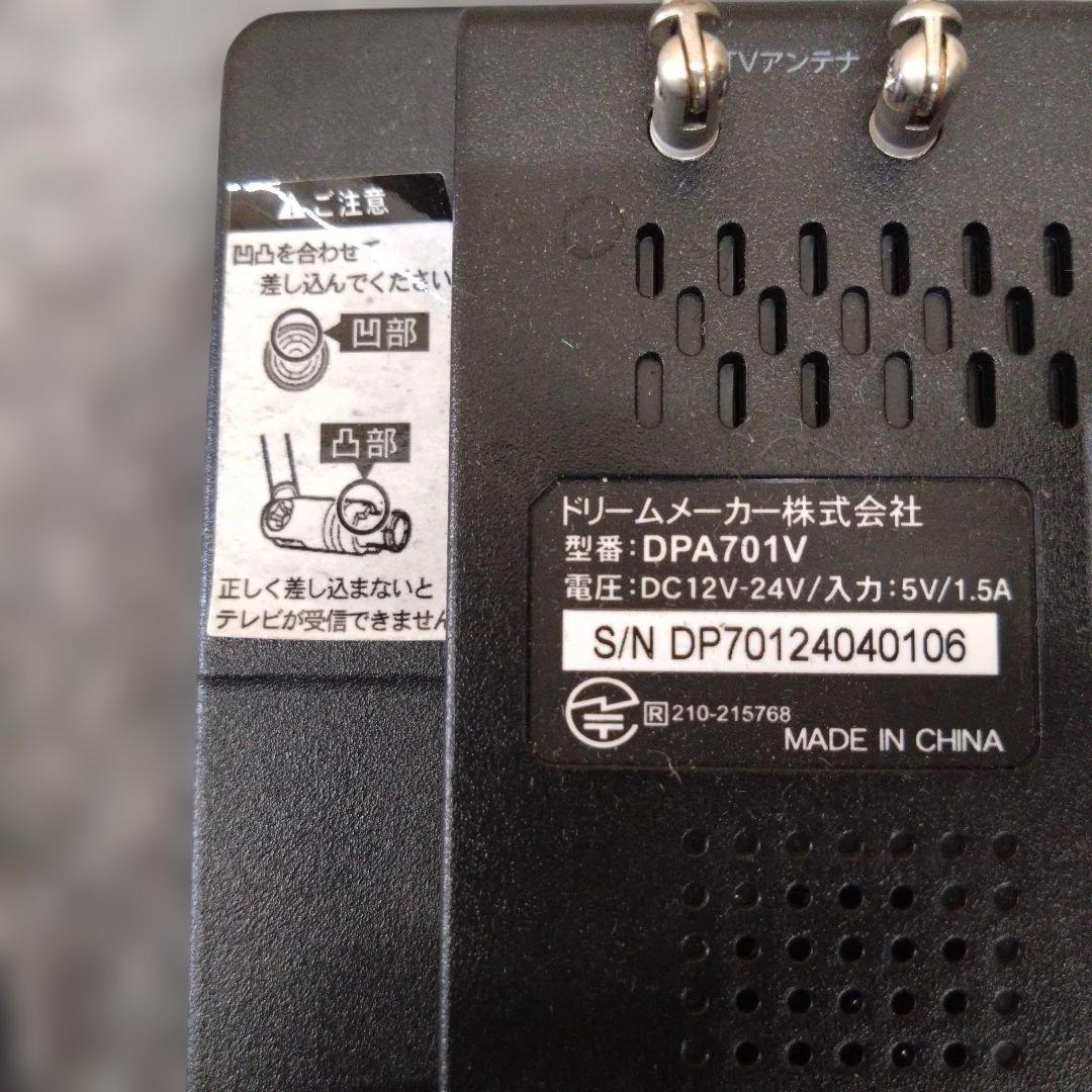 DPA701V ディスプレイオーディオ　ドリームメーカー