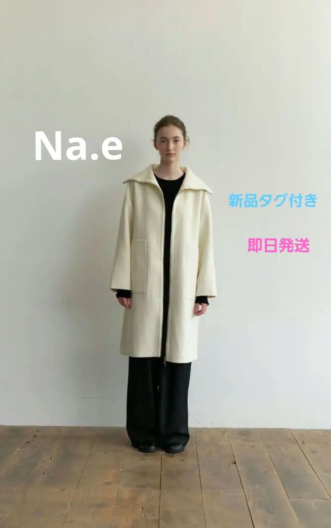 (新品タグ付き)na.e Urban Wool Zip Coat