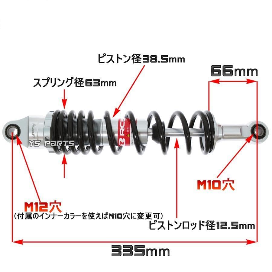 ★カナカナさん専用★レーシングボーイ(RCB)CNC削出リアショック335㎜