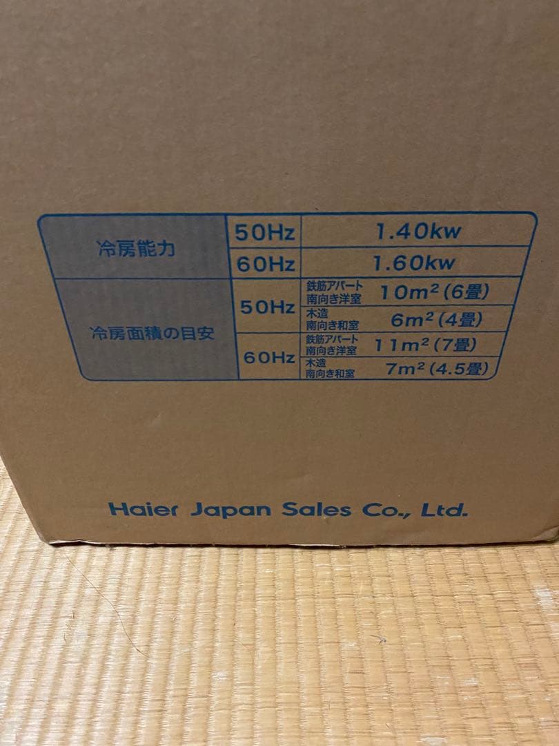 き*ん様 Haier 窓用エアコン JA-16N