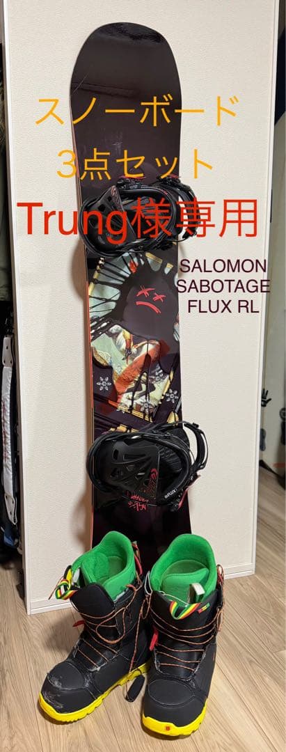 SLOMON スノーボード154cm、バインディング、ブーツセット