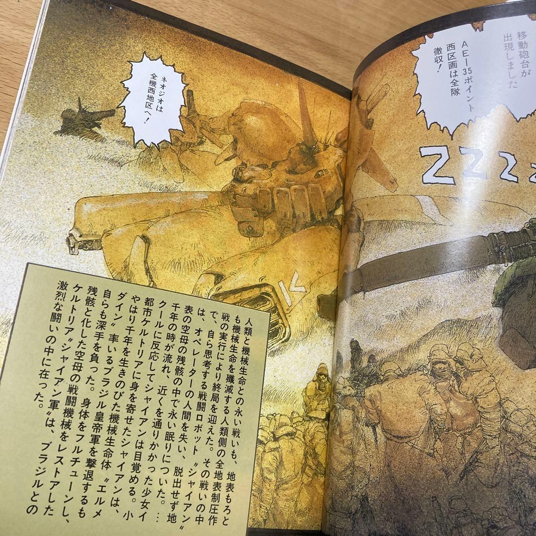 アート オブ ドラゴンズヘブン 小林誠