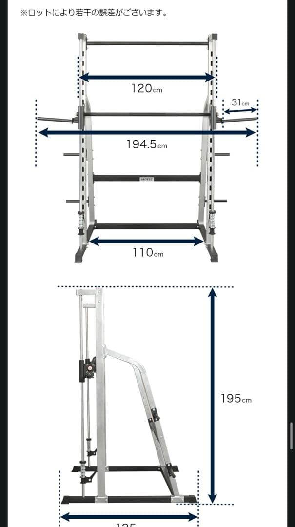 【UT】IROTECスミスマシン
