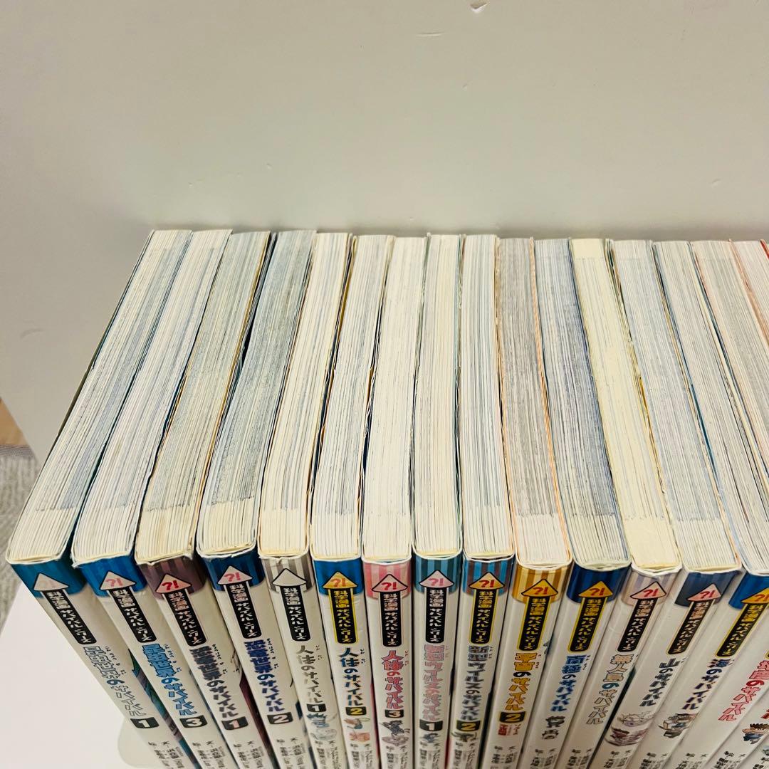 【36冊】科学漫画サバイバルシリーズ　サバイバル