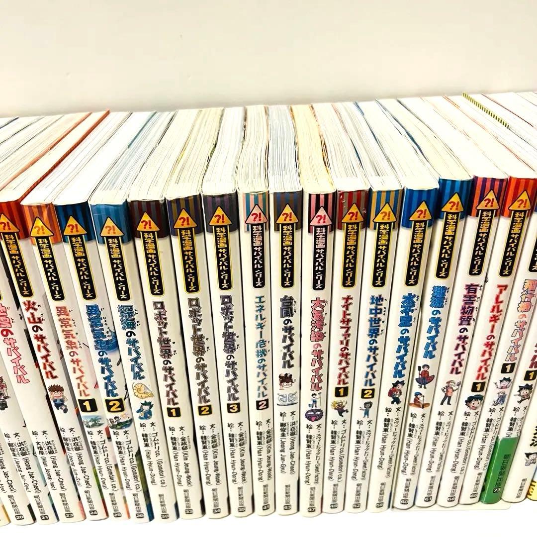 【36冊】科学漫画サバイバルシリーズ　サバイバル