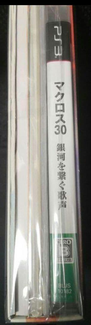 【レア美品】PS3ソフト マクロス30～銀河を繋ぐ歌声～ 30周年記念 超銀河箱