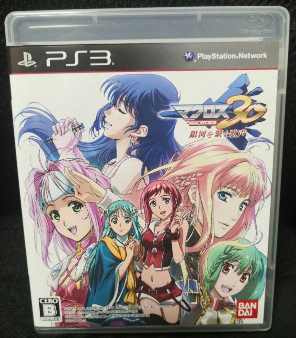 【レア美品】PS3ソフト マクロス30～銀河を繋ぐ歌声～ 30周年記念 超銀河箱