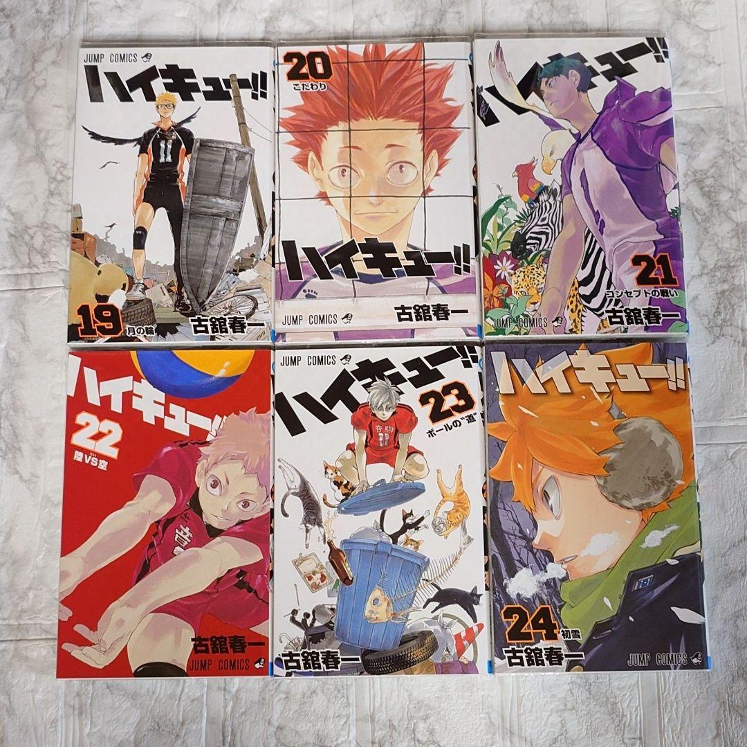 ハイキュー!! 全巻セット + ガイドブック2冊