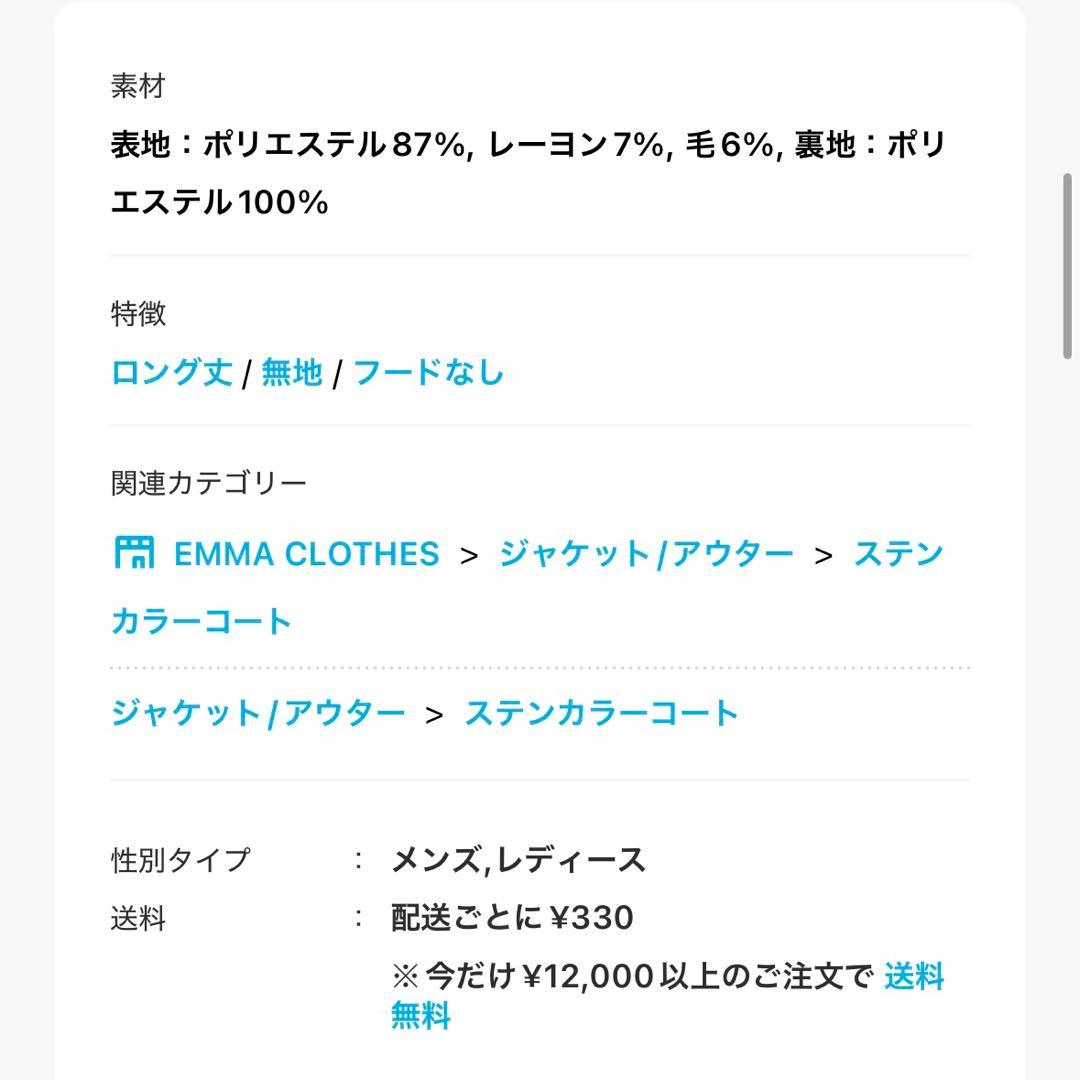 値下げします！【CLEL】ブラックステンカラーコート