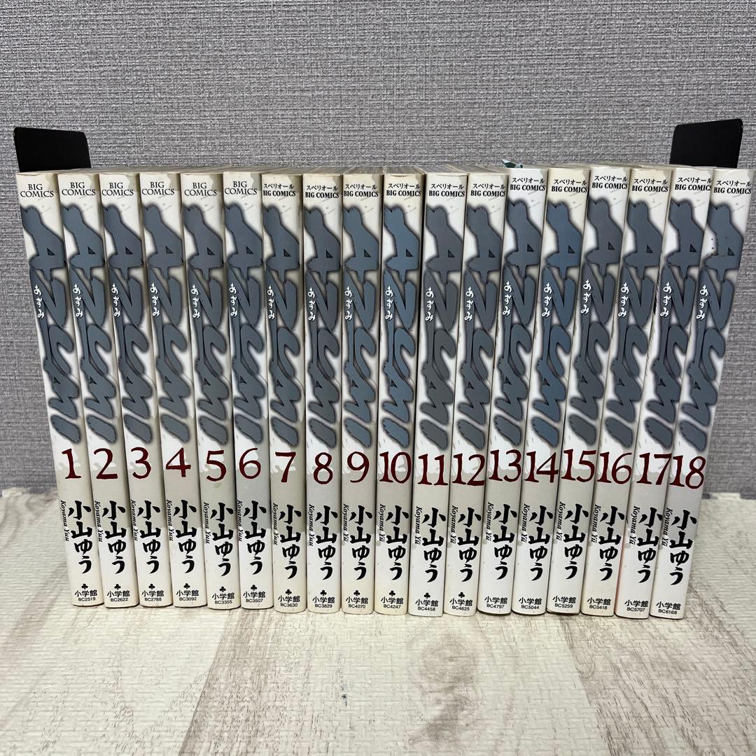 あずみ全48巻+AZUMI全18巻　小山ゆう　66巻セット
