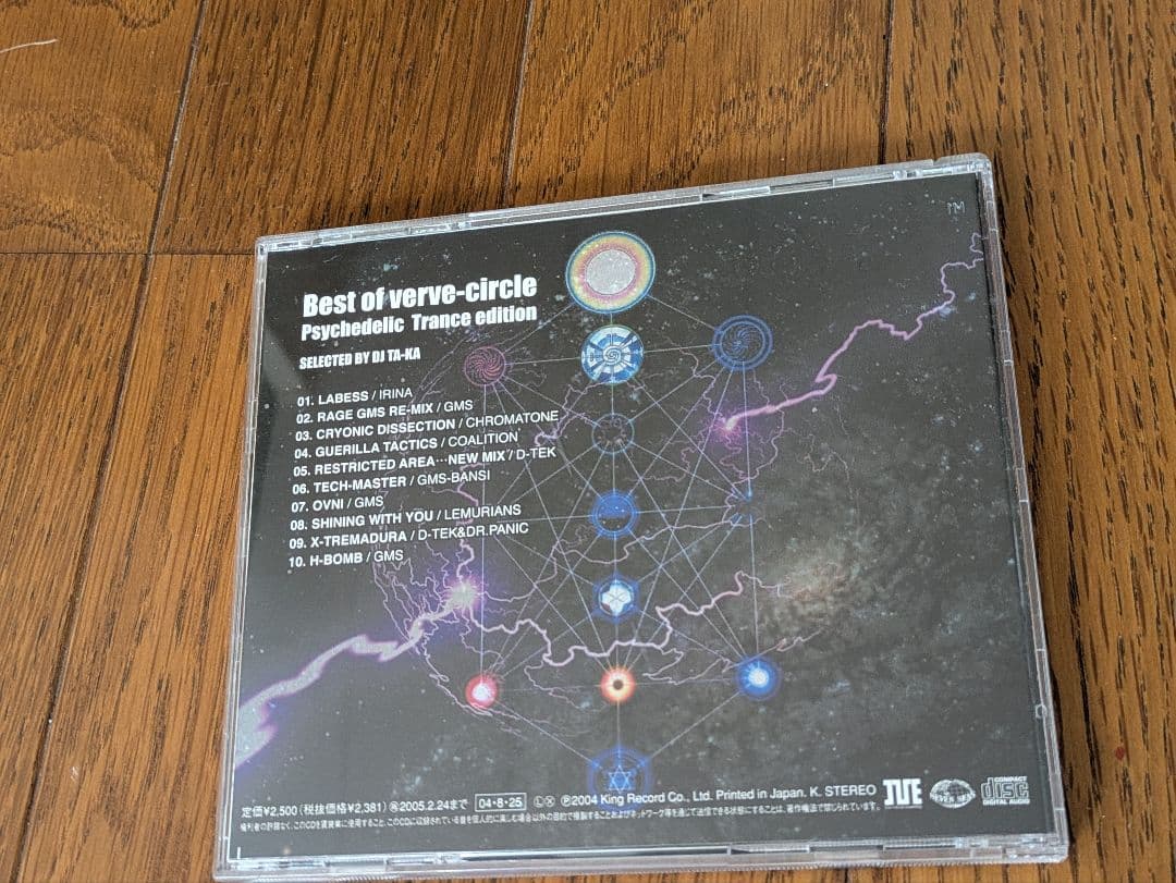 洋楽 Best of verve-circle Psychedelic Trance