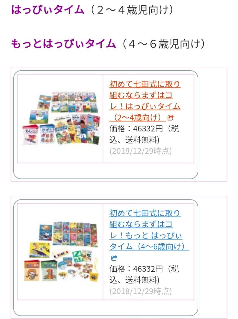 リトルミィ☆はっぴぃタイム＆もっとはっぴぃタイム+おまけ