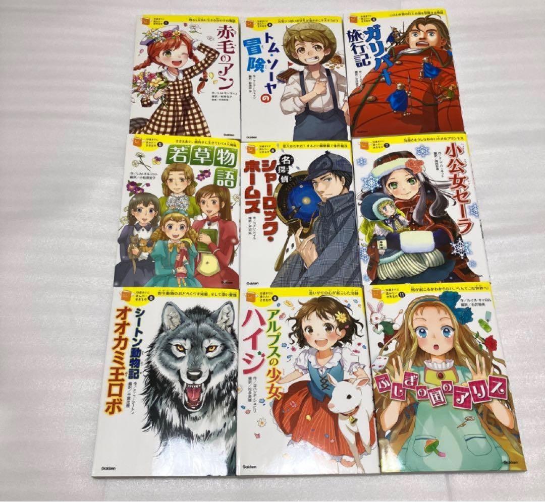 10歳までに読みたい世界名作 27冊セット