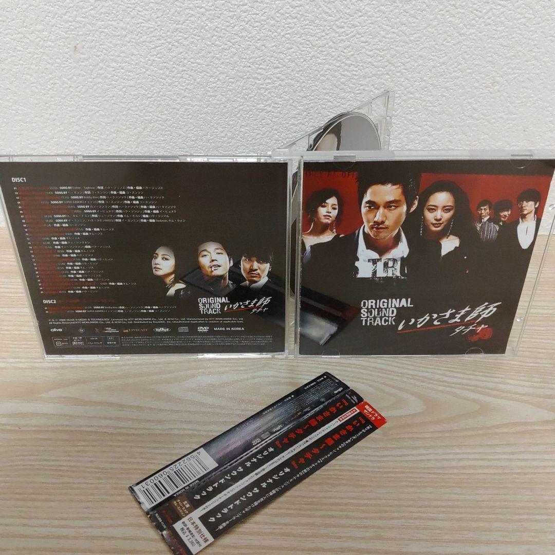 チャン・ヒョク主演「いかさま師～タチャ」オリジナルサウンドトラック 帯付.日本盤