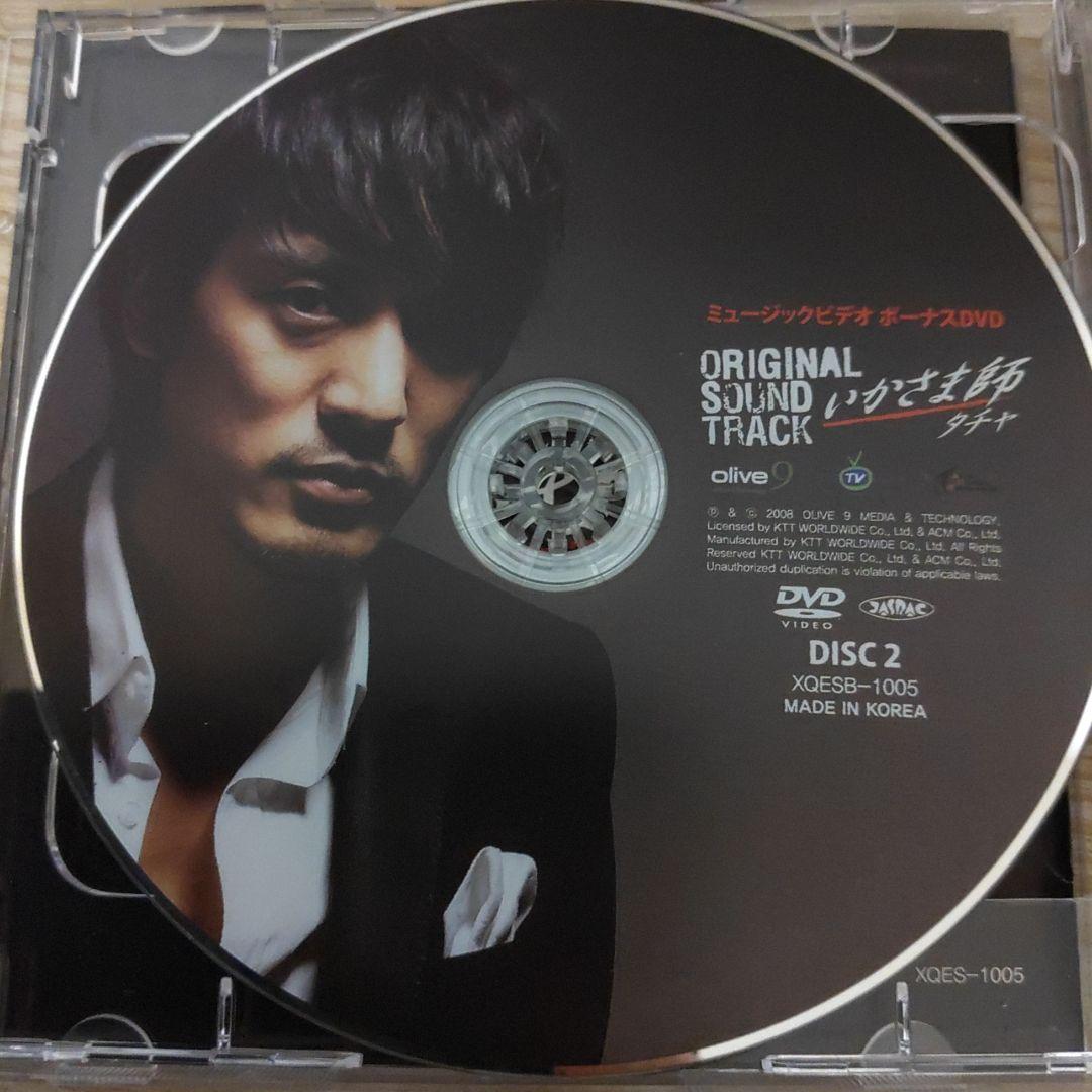 チャン・ヒョク主演「いかさま師～タチャ」オリジナルサウンドトラック 帯付.日本盤