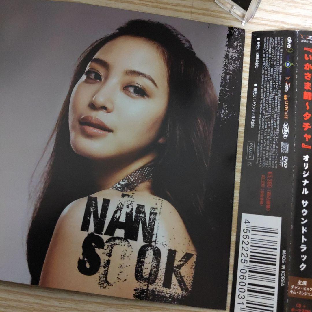 チャン・ヒョク主演「いかさま師～タチャ」オリジナルサウンドトラック 帯付.日本盤