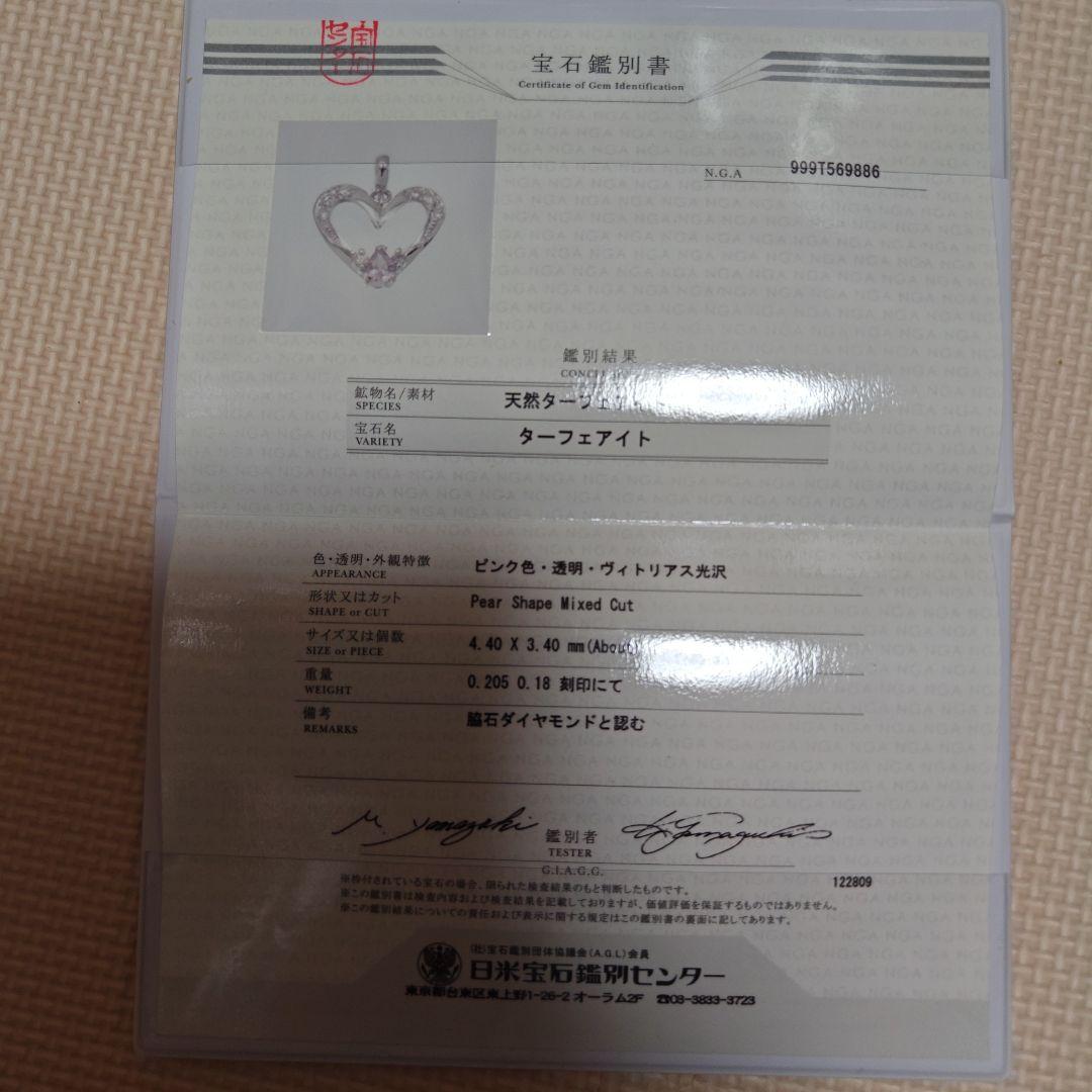 Pt900 ターフェアイト　ダイヤ　ペンダントトップ