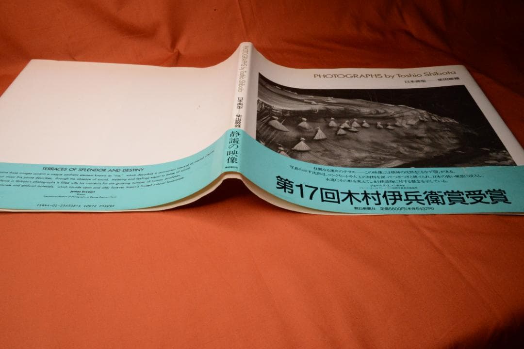 【日本典型】 柴田敏雄　1992年初版　　★★大幅に値下げしました